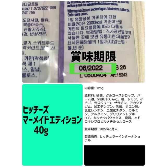 ポロロマシュマロ 目玉串グミ ヒッチーズ イカゲームグミ 地球グミ ASMR 食品/飲料/酒の食品(菓子/デザート)の商品写真