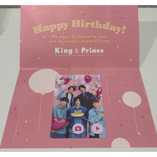 King & Prince 誕生日カード エンタメ/ホビーのタレントグッズ(アイドルグッズ)の商品写真