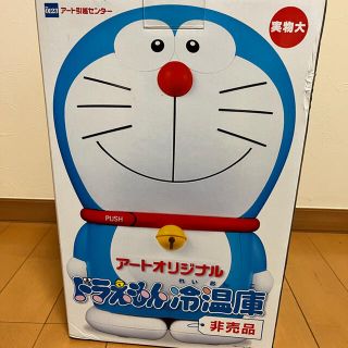 ドラえもん 冷温庫(非売品)未開封(冷蔵庫)