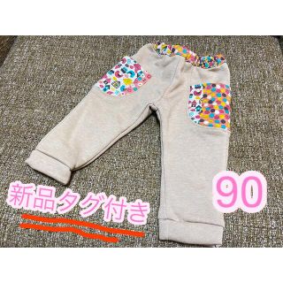 裏起毛　ズボン　90(パンツ/スパッツ)