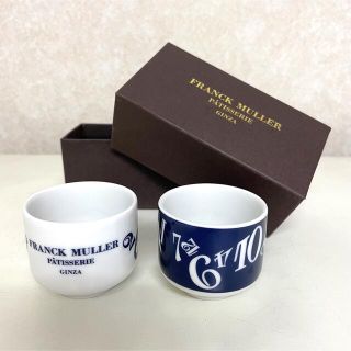 フランクミュラー(FRANCK MULLER)のFRANCK MULLER フランクミュラー　パティスリー　お猪口SET 箱入り(食器)