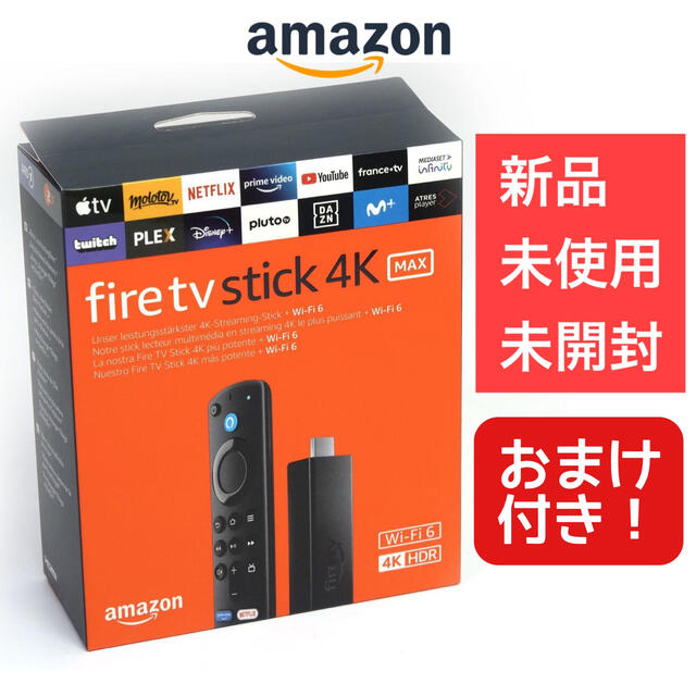 【新品】 Fire TV Stick 4K MAX  《おまけ付き》