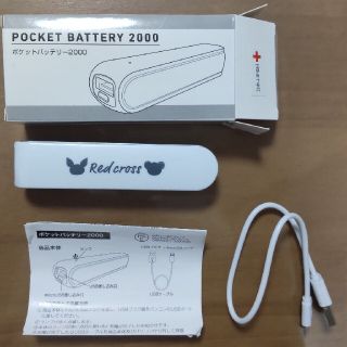 ポケットバッテリー2000(バッテリー/充電器)