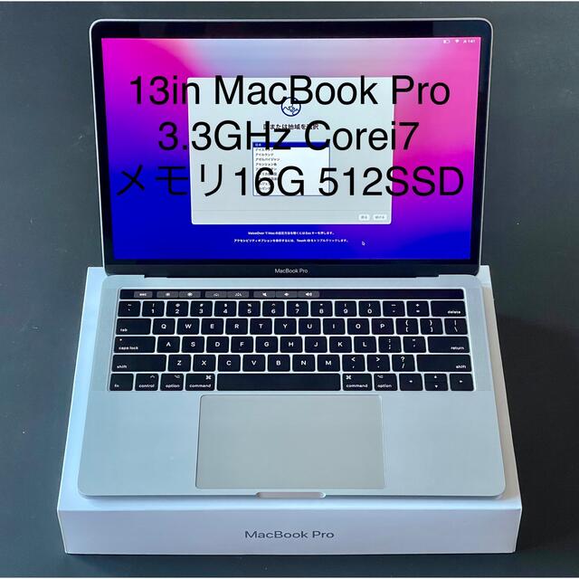 【美品】13” MacBook Pro Corei7 16G 512GSSD