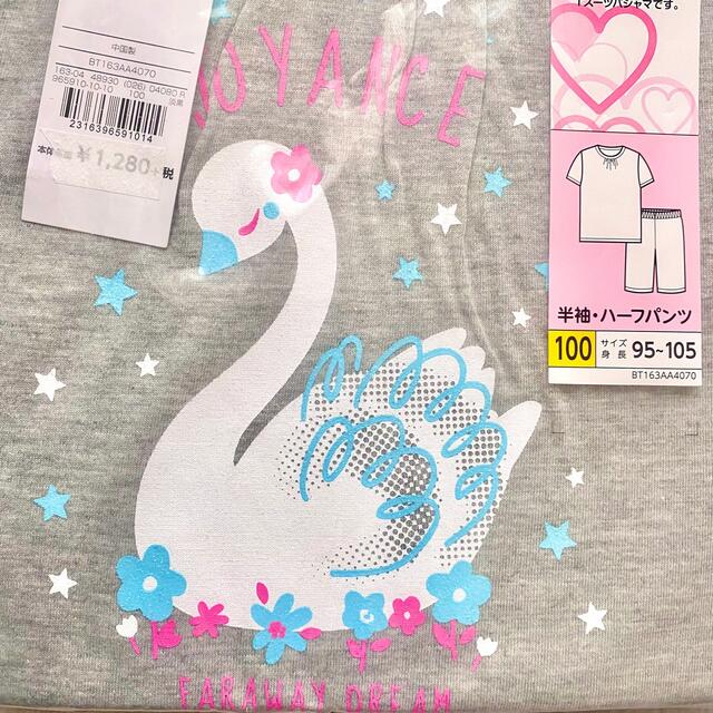 AEON(イオン)のパジャマ　女の子　100cm 白鳥　グレー　水色　半袖　半ズボン　Tシャツ　新品 キッズ/ベビー/マタニティのキッズ服女の子用(90cm~)(パジャマ)の商品写真