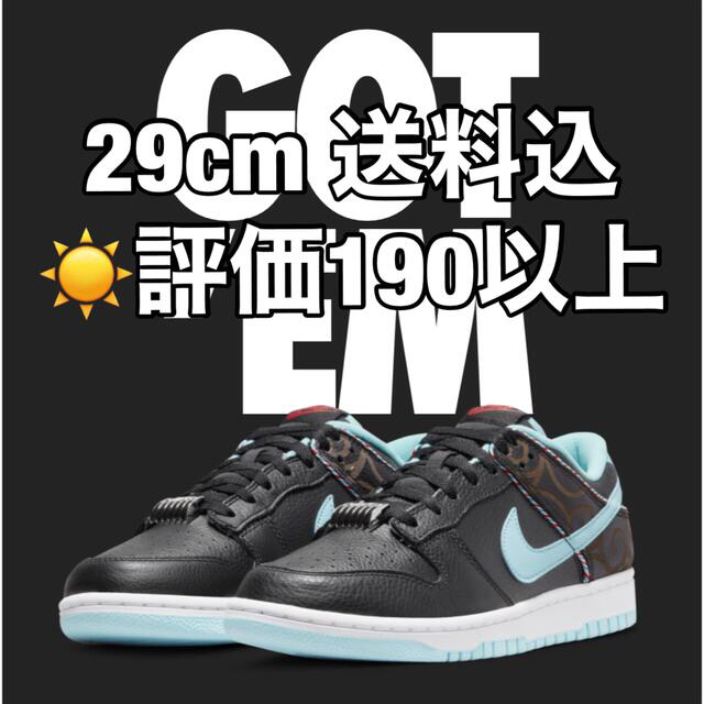 メンズ送料込 国内正規品 29cm NIKE DUNK LOW BARBER SHOP