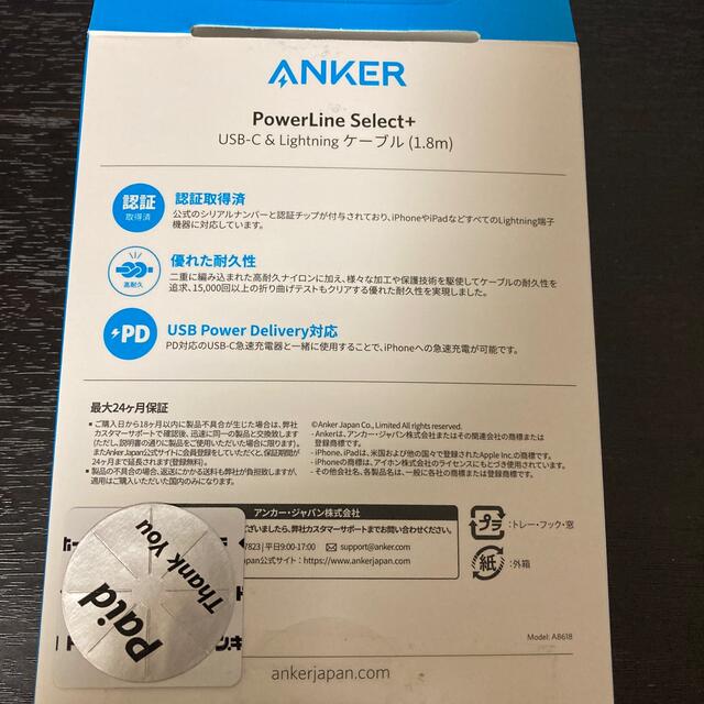 ANKER USB-C&Lightningケーブル1.8m スマホ/家電/カメラのスマートフォン/携帯電話(バッテリー/充電器)の商品写真
