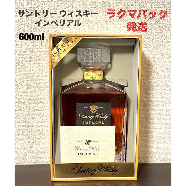 古酒 サントリー ウィスキー インペリアル 600ml