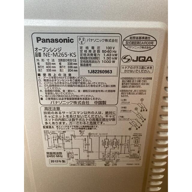 Panasonic - オーブンレンジ パナソニック NE-M265-KSの通販 by ももももも's shop|パナソニックならラクマ Panasonic - オーブンレンジ パナソニック NE-M265-KSの通販 by ももももも's shop|パナソニックならラクマ