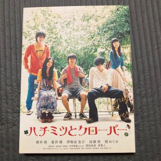 櫻井翔さん主演 ハチミツとクローバー DVD(日本映画)