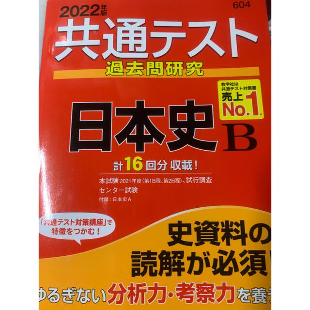 川崎医科大学附属高校2022年度専願数学入試問題5.平面図形(円に