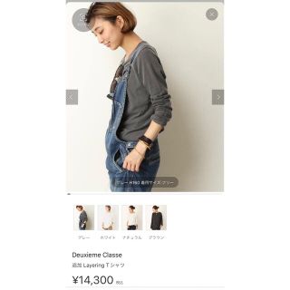 ドゥーズィエムクラス(DEUXIEME CLASSE)の新品　deuxieme classe layering Tシャツ　グレー(Tシャツ(長袖/七分))