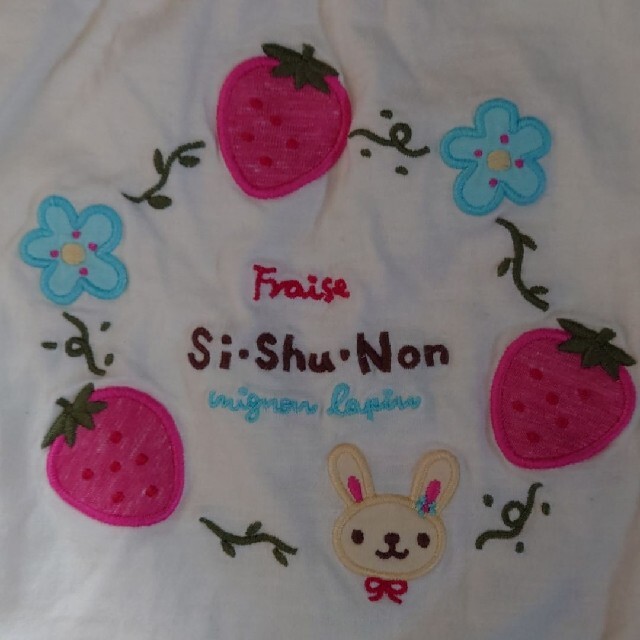 SiShuNon(シシュノン)のシシュノン　カットソー＆パンツ　サイズ95 キッズ/ベビー/マタニティのキッズ服女の子用(90cm~)(パジャマ)の商品写真