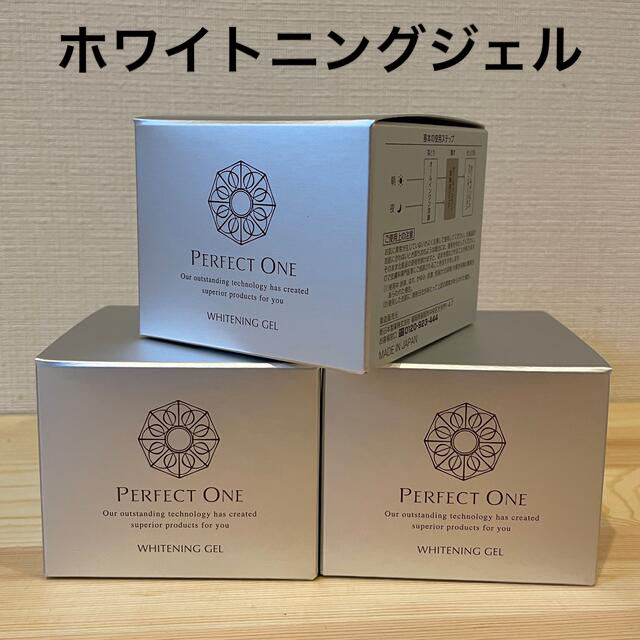 PERFECT ONE(パーフェクトワン)のパーフェクトワン　ホワイトニングジェル×3 コスメ/美容のスキンケア/基礎化粧品(オールインワン化粧品)の商品写真