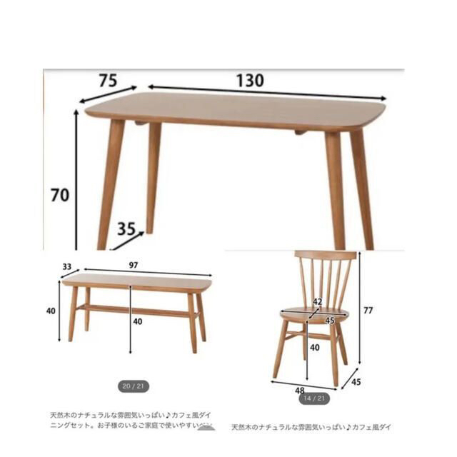 【引取可】ニトリ・品薄の人気商品 DTナッツ ダイニングテーブル4点セット 2