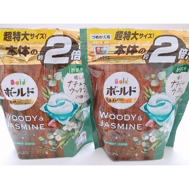数量限定✨ボールド✨ジェルボール✨癒しのナチュラルウッディー&ジャスミンの香り✨ | フリマアプリ ラクマ