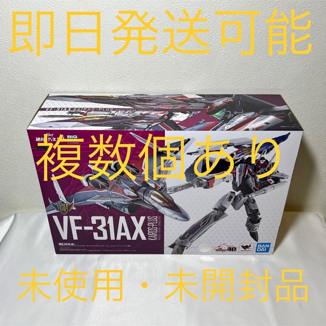 DX超合金 VF-31AX カイロスプラス ミラージュ・ファリーナ・ジーナス機アニメ/ゲーム