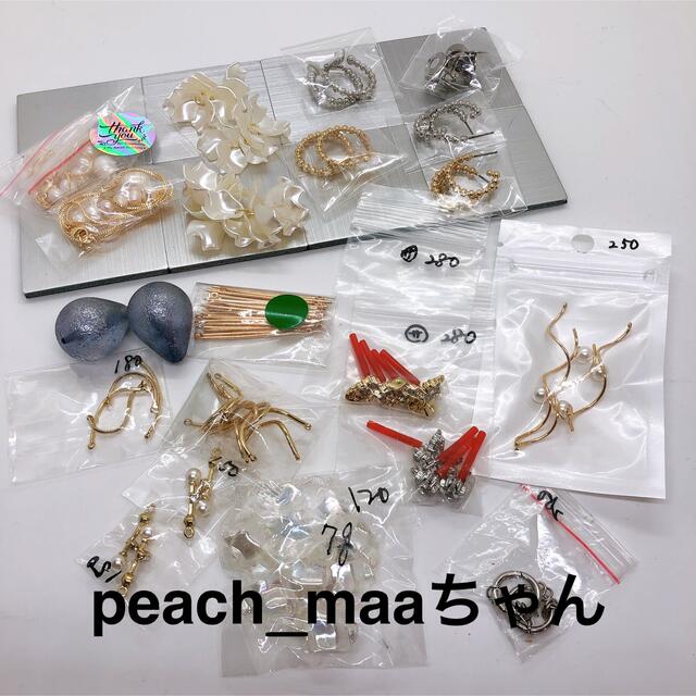 アソート peach_maaちゃん各種パーツ