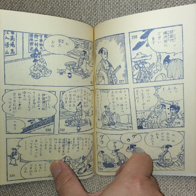 まんがのむし復活シリーズ第4号 丹下左膳 手塚治虫 昭和51年3月15日発行 まんがのむし復活シリーズ第4号 丹下左膳 手塚治虫 昭和51年3月15日発行