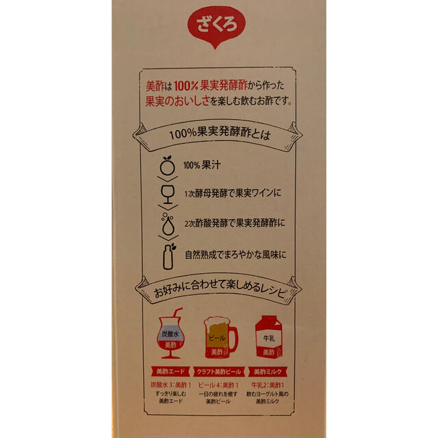 コストコ(コストコ)のコストコ　美酢 (ミチョ) ザクロ酢 900ml x 8本（4本入り×2） 食品/飲料/酒の飲料(ソフトドリンク)の商品写真