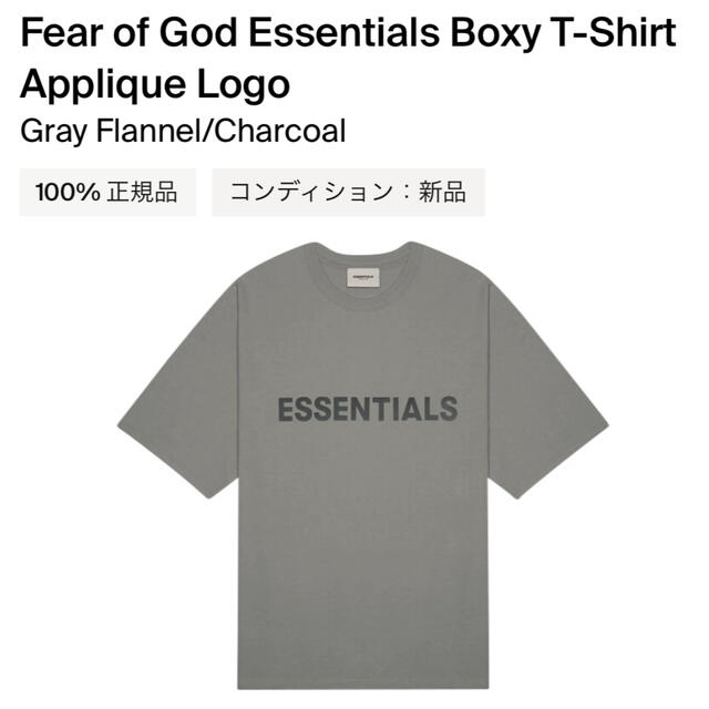 FOG Essentials Boxy T-shirt 本日まで！
