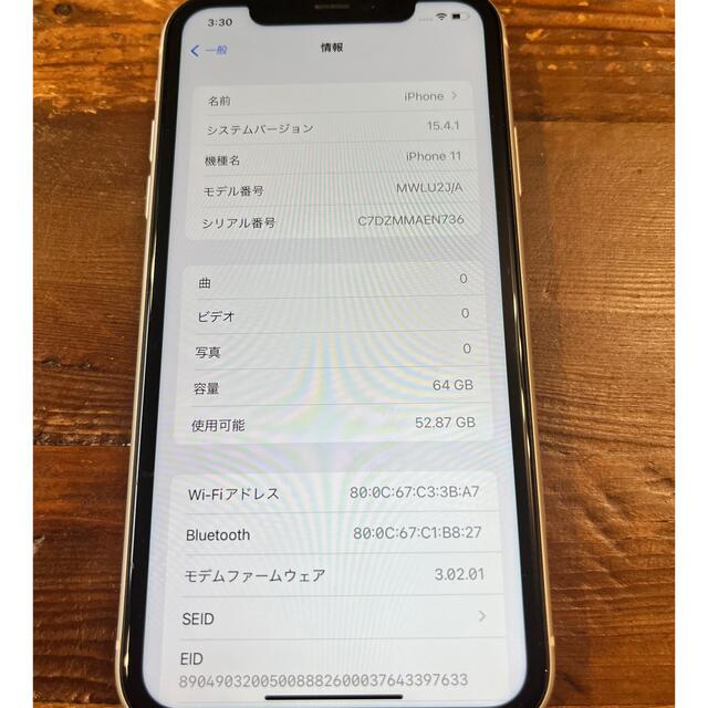 美品！　iPhone11 64GB White SIMフリー　24h以内発送！