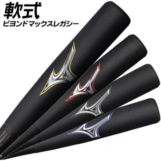 でじゃゔ【値引延長！新品未使用】ミズノ  ビヨンドマックスレガシー 84cm720g