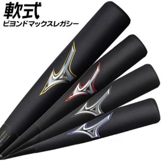 ミズノ(MIZUNO)の【値引延長！新品未使用】ミズノ  ビヨンドマックスレガシー 84cm720g(バット)