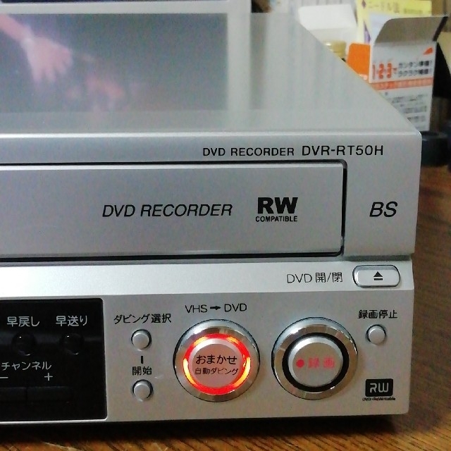 Pioneer(パイオニア)のPioneer HDD/DVD/VHSレコーダー【DVR-RT50H】 スマホ/家電/カメラのテレビ/映像機器(DVDレコーダー)の商品写真