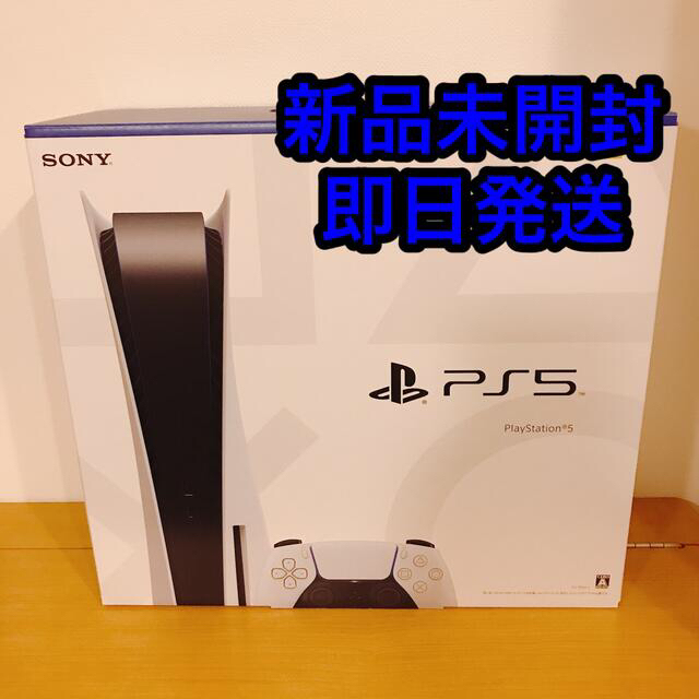 エンタメホビーSONY ソニー　PS5 プレイステーション5 本体 ディスクドライブ搭載版