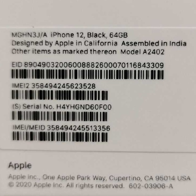 ❰新品未使用!!❱ iPhone12 64GB black 黒 ブラック ドコモ スマホ/家電/カメラのスマートフォン/携帯電話(スマートフォン本体)の商品写真