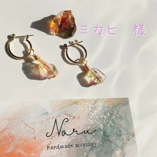 Naru*·　　専用ページ　　　アンダラクリスタル　naru*·(ピアス)