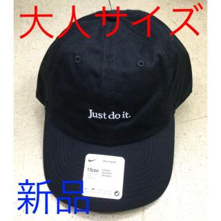 ナイキ(NIKE)のナイキ キャップ　黒生地　新品　未使用　送料込み　大人サイズ　ユニセックス (キャップ)