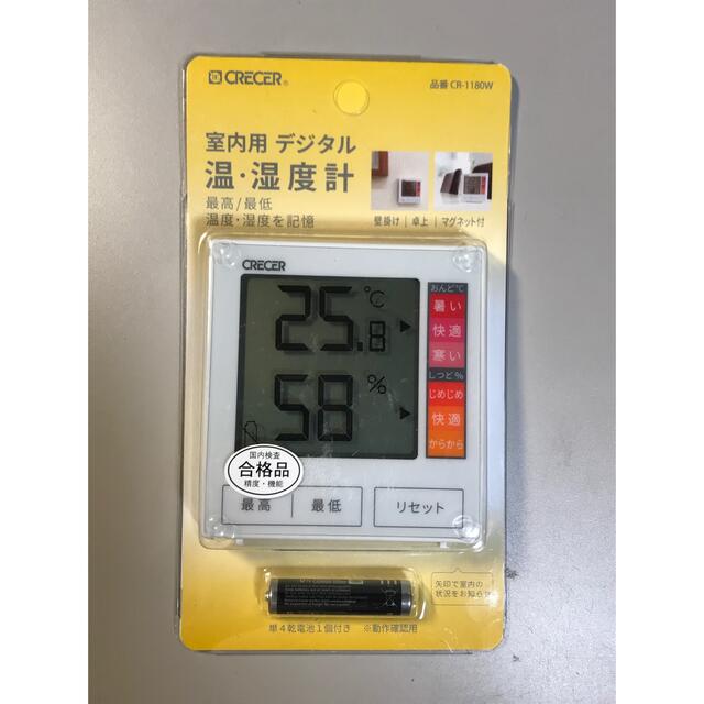 世界的に有名な クレセル CR1200W デジタル温湿度計