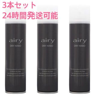 Airy　ドライハード【黒】　3本セット(ヘアスプレー)