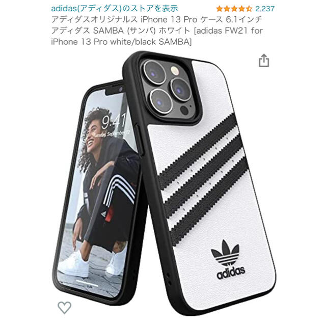 adidas(アディダス)のアディダス iPhone13 Pro ケース 6.1インチ SAMBA ホワイト スマホ/家電/カメラのスマホアクセサリー(iPhoneケース)の商品写真