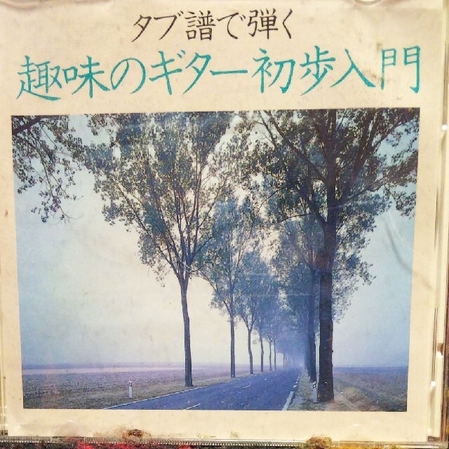 「タブ譜で弾くギター」シリーズCD6枚セット エンタメ/ホビーのCD(その他)の商品写真