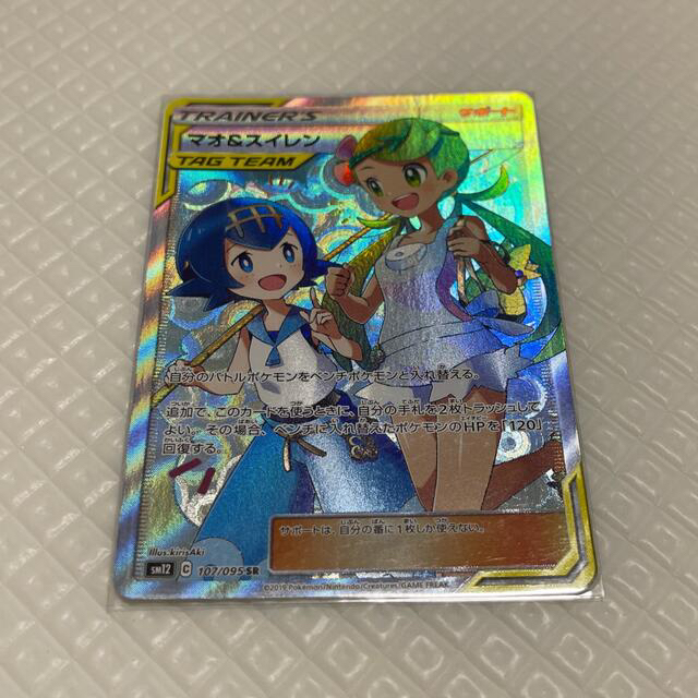 マオ＆スイレン SR ポケモンカード