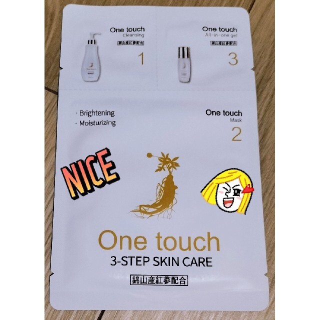 One touch３ステップ スキンケア セット