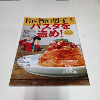 ビストロ・ダンシ　パスタを盗め！(料理/グルメ)