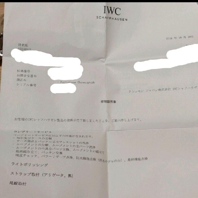 IWC ポルトギーゼ・クロノグラフIW371411