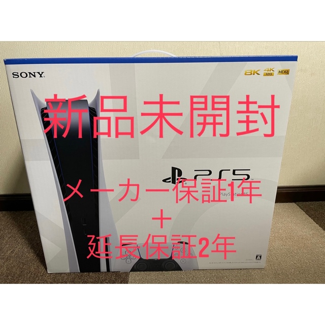 未使用 PlayStation5 PS5本体 延長保証付 CFI-1000A01ゲームソフト/ゲーム機本体