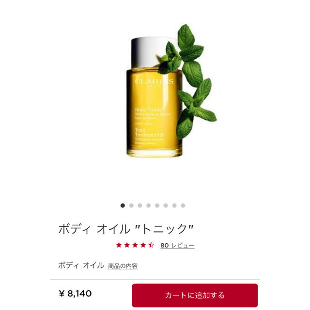 CLARINS(クラランス)のクラランス　ボディオイル コスメ/美容のボディケア(ボディオイル)の商品写真