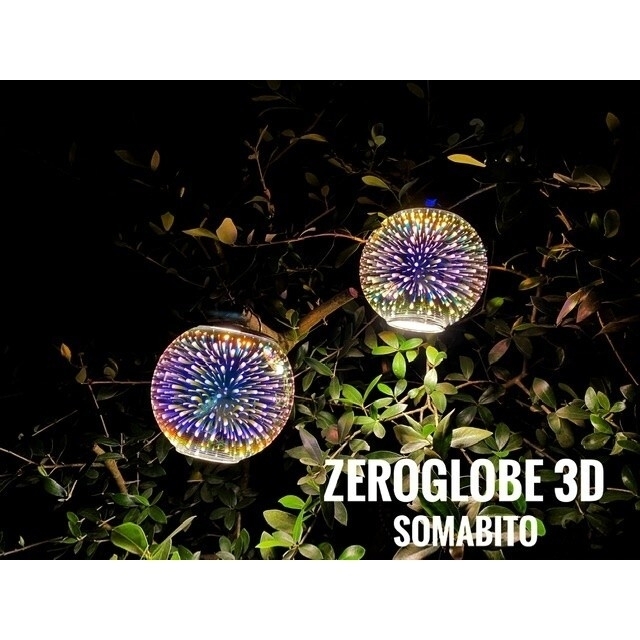 SOMABITO ZEROGLOBE 3D ソマビト ランタンシェード - ライト SOMABITO ZEROGLOBE 3D ソマビト ランタンシェード - ライト