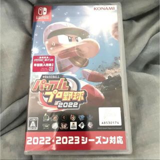 パワフルプロ野球2022 switch版　早期購入特典付　新品未開封シュリンク付