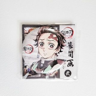 pajetaro様専用❤️2点鬼滅の刃 全集中展 幕間画 弐 缶バッジ炭治郎(キャラクターグッズ)