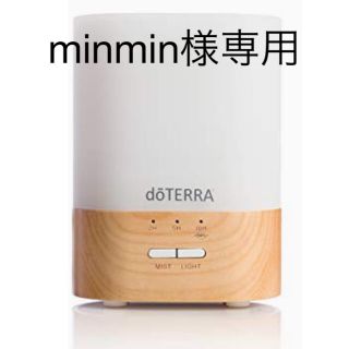 4ページ目 - ドテラ アロマディフューザーの通販 100点以上 | doTERRA