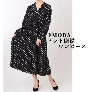 エモダ(EMODA)の【EMODA】ドット開襟ワンピース(ロングワンピース/マキシワンピース)