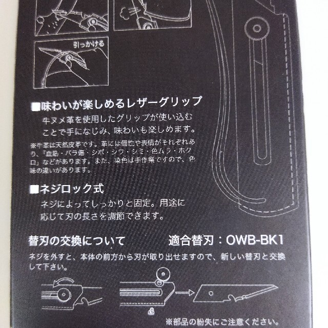 katsu様専用オルファブッシュクラフトナイフ スポーツ/アウトドアのアウトドア(その他)の商品写真