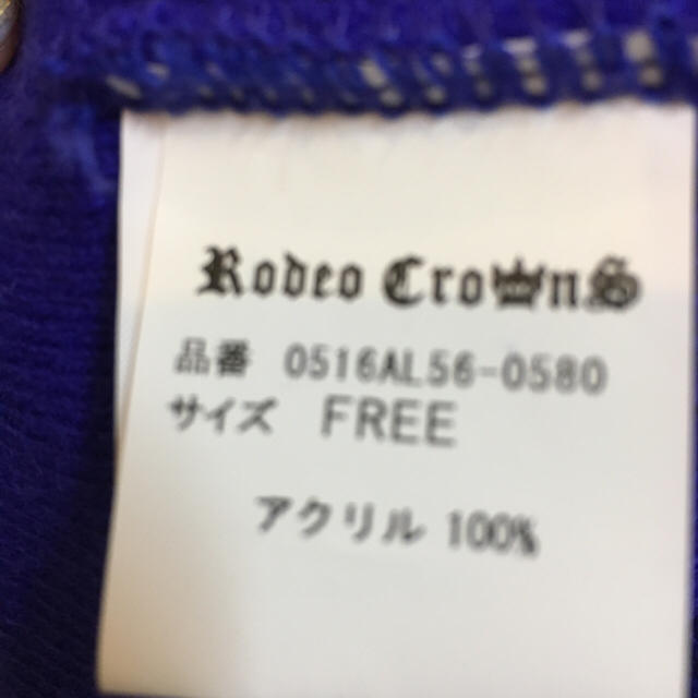 RODEO CROWNS(ロデオクラウンズ)の【クリスマスセール】ロデオクラウンズ ニット帽 レディースの帽子(ニット帽/ビーニー)の商品写真